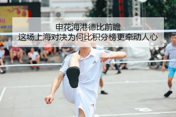 shen-hua-hai-gang-de-bi-qian-zhan-zhe-chang-shang-hai-dui-jue-wei-he-bi-ji-fen-bang-geng-qian-dong-ren-xin-2-660.jpg